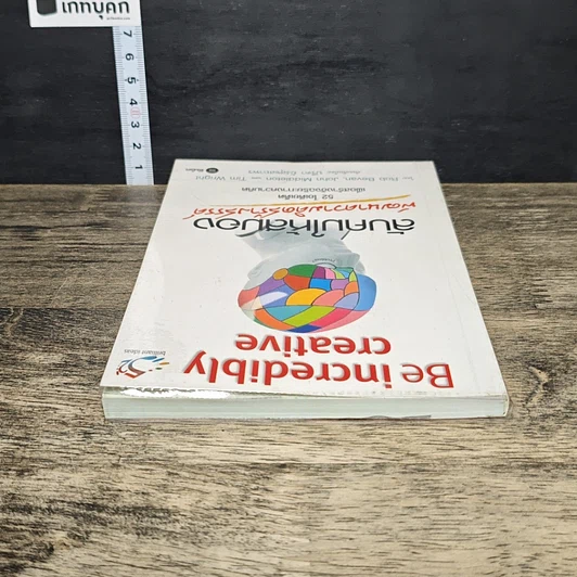หนังสือ ลับคมให้สมอง พัฒนาความคิดสร้างสรรค์ รูปที่ 4
