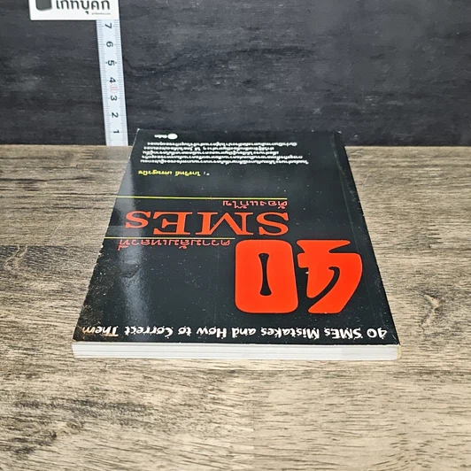 หนังสือ 40 ความล้มเหลวที่ SMEs ต้องแก้ไข รูปที่ 4