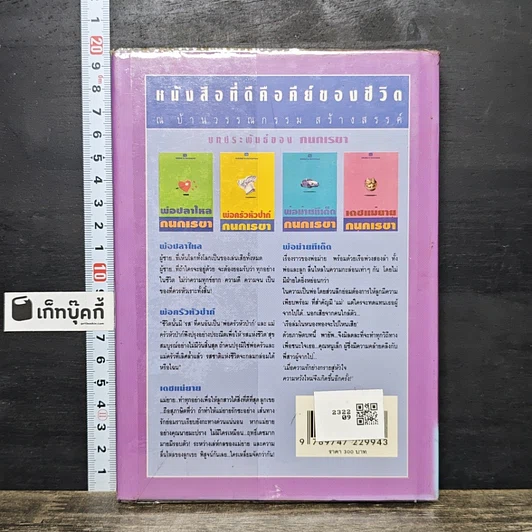 หนังสือ สมาคมม่าย รูปที่ 5