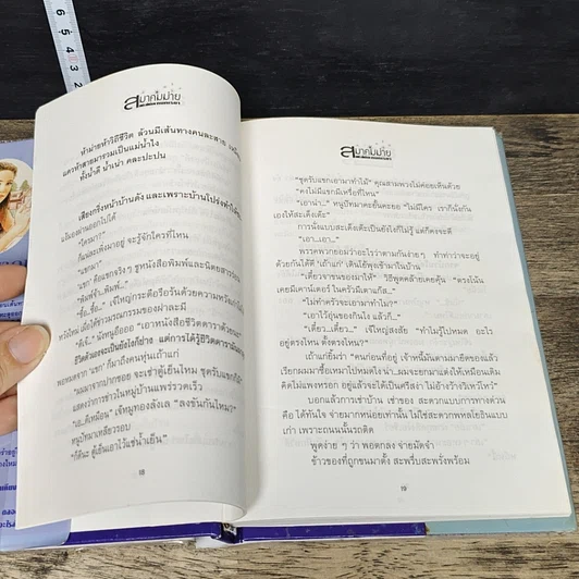 หนังสือ สมาคมม่าย รูปที่ 7