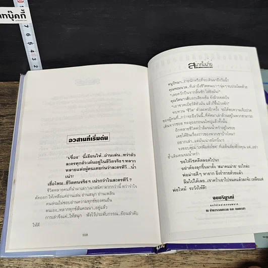 หนังสือ สมาคมม่าย รูปที่ 8