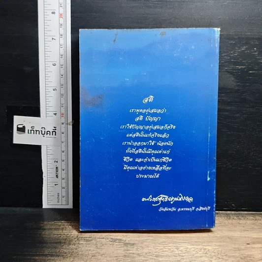 หนังสือ กฎแห่งกรรม ธรรมปฏิบัติ เล่ม 10 รูปที่ 2