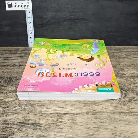 หนังสือ ธรรมะพารวย รูปที่ 4