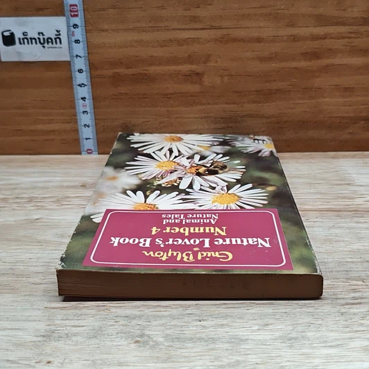 หนังสือ Nature Lover's Book Number 4 รูปที่ 5