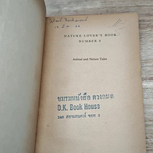 หนังสือ Nature Lover's Book Number 4 รูปที่ 6