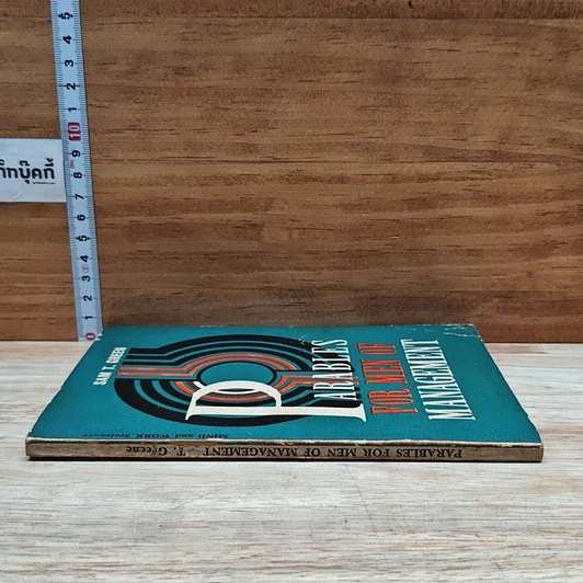 หนังสือ Parables for Men of Management รูปที่ 3