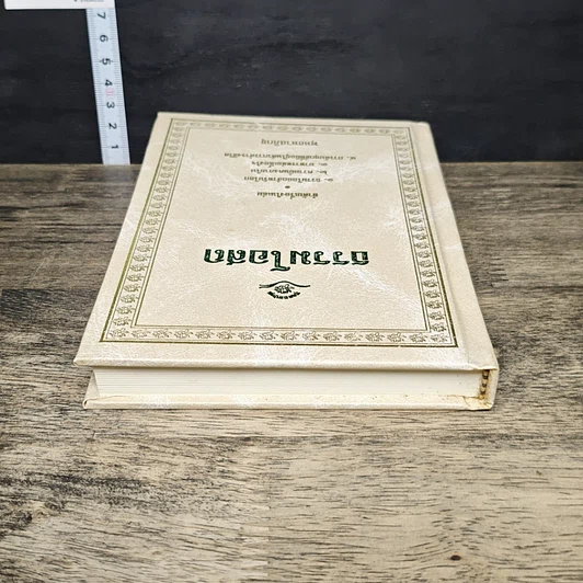 หนังสือ ธรรมโอสถ รูปที่ 4