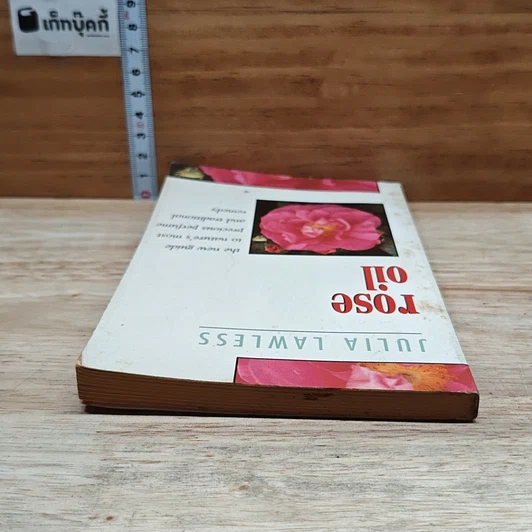 หนังสือ Rose Oil รูปที่ 5