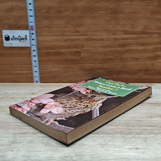 หนังสือ Nature Lover's Book Number 3 รูปที่ 4