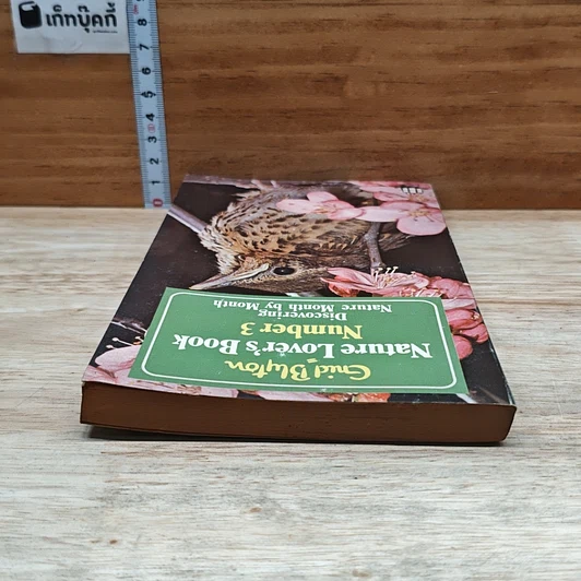 หนังสือ Nature Lover's Book Number 3 รูปที่ 5