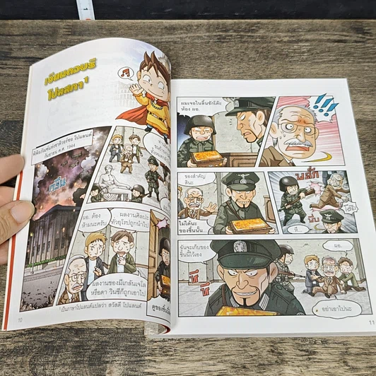 หนังสือ ล่าขุมทรัพย์สุดขอบฟ้าในโปแลนด์ รูปที่ 7