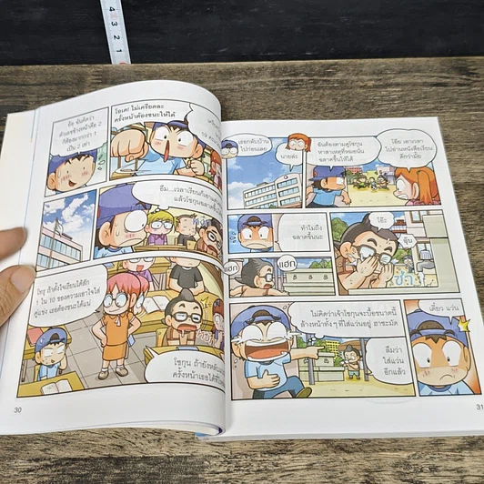 หนังสือ ครอบครัวตึ๋งหนืด ตอน ยาจกตระกูลตึ๋ง รูปที่ 7