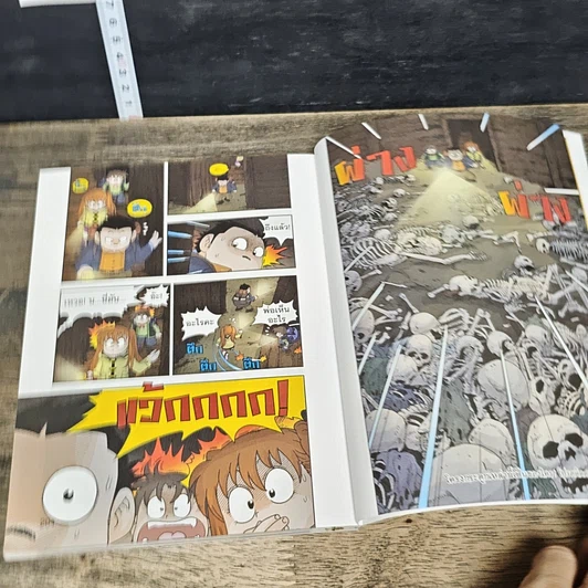 หนังสือ เอาชีวิตรอดในสุสานจิ๋นซีฮ่องเต้ เล่ม 1 รูปที่ 8