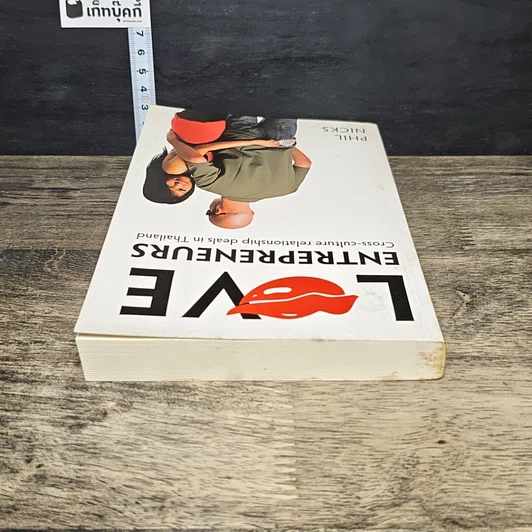 หนังสือ Love Entrepreneurs รูปที่ 4