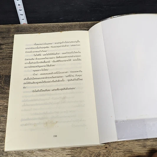 หนังสือ เที่ยงคืนสังหาร รูปที่ 8