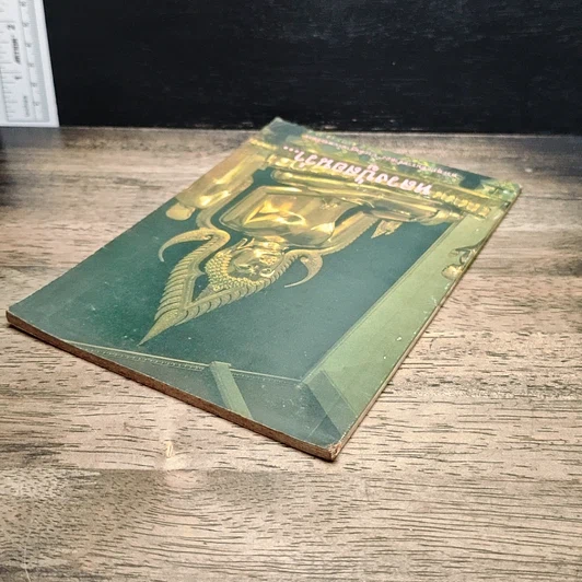 หนังสือ หลวงปู่สอนว่า รูปที่ 5