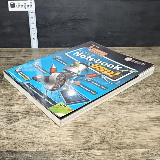 หนังสือ เทคนิคปรับ Notebook ให้แรง! รูปที่ 3