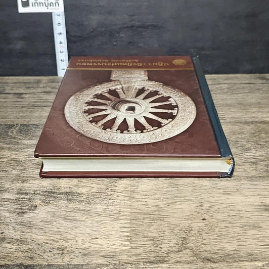 หนังสือ ปฏิมา : นิรมิตแห่งบรรพชน สมุดบันทึก พ.ศ.2559 รูปที่ 4