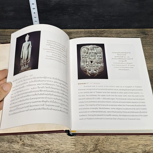 หนังสือ ปฏิมา : นิรมิตแห่งบรรพชน สมุดบันทึก พ.ศ.2559 รูปที่ 7