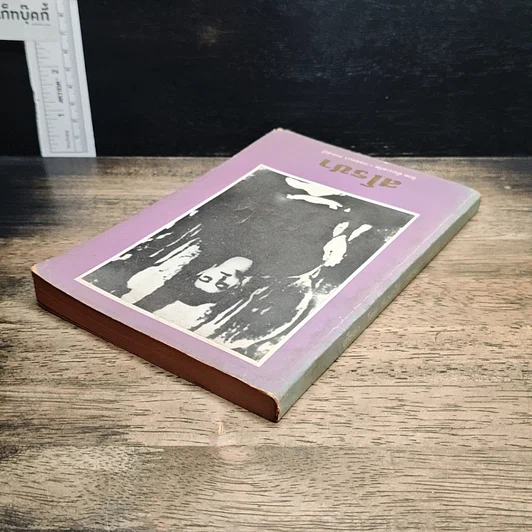 หนังสือ สโรชา รูปที่ 5