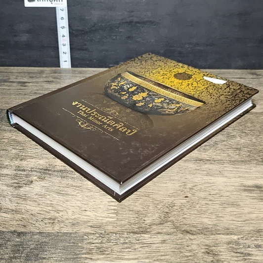 หนังสือ งานประณีตศิลป์ สมุดบันทึก พ.ศ.2556 รูปที่ 3
