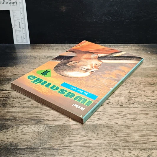 หนังสือ เพชรตาเสือ เล่ม 1 รูปที่ 5