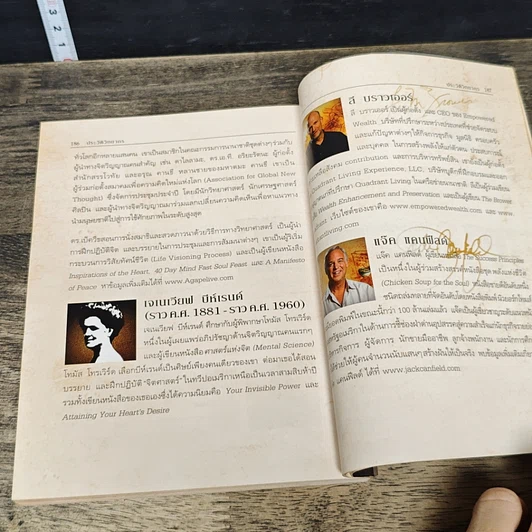หนังสือ The Secret เดอะซีเคร็ต รูปที่ 9