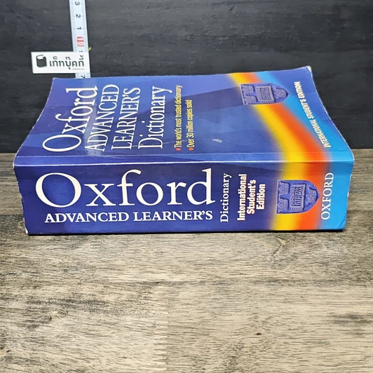 หนังสือ Oxford Advanced Learner's Dictionary รูปที่ 2