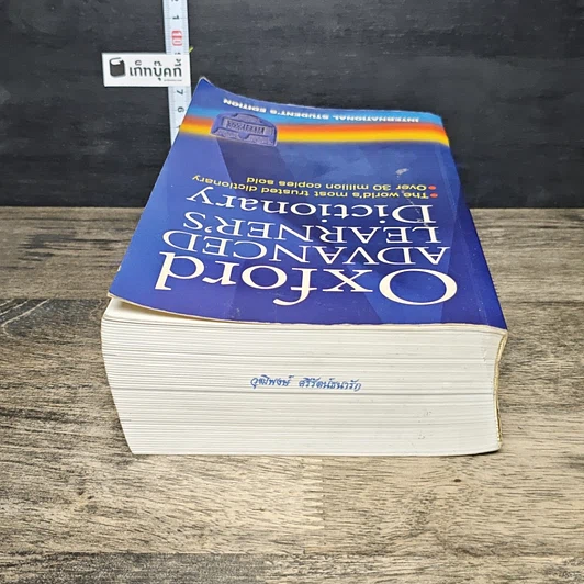 หนังสือ Oxford Advanced Learner's Dictionary รูปที่ 4