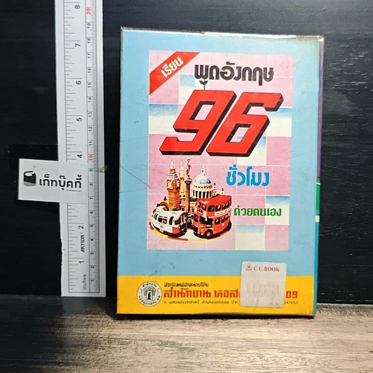 หนังสือ คำพังเพยสุภาษิตสุนทรภู่ รูปที่ 2