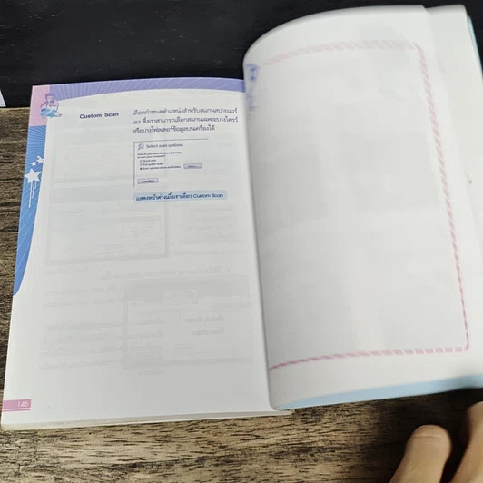 หนังสือ โหลดโลดอย่างเซียน กับ Bittorrent รูปที่ 8