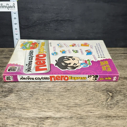 หนังสือ หัดเขียน CD/DVD ด้วย Nero Express รูปที่ 2