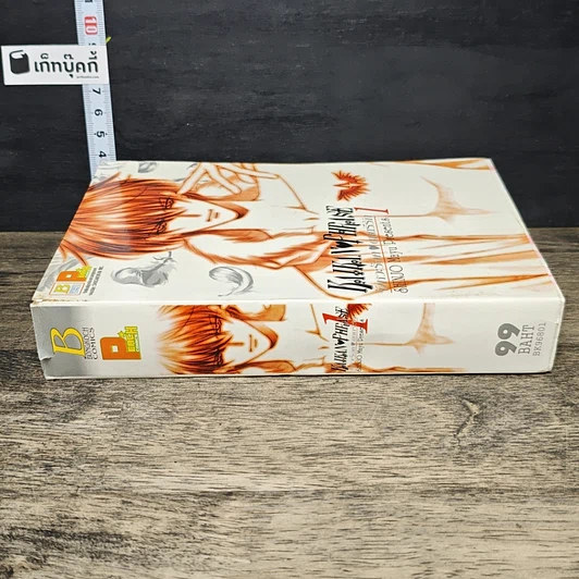 หนังสือ จังหวะร็อคดนตรีรัก เล่ม 1 รูปที่ 2