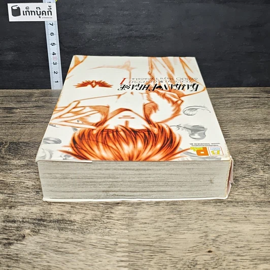 หนังสือ จังหวะร็อคดนตรีรัก เล่ม 1 รูปที่ 4