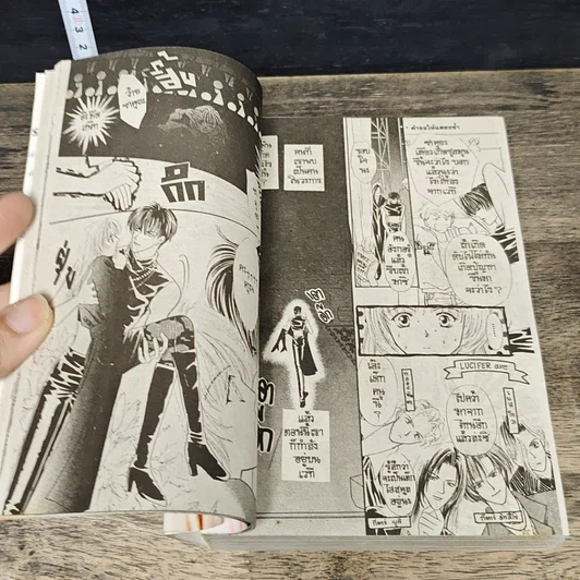 หนังสือ จังหวะร็อคดนตรีรัก เล่ม 1 รูปที่ 7