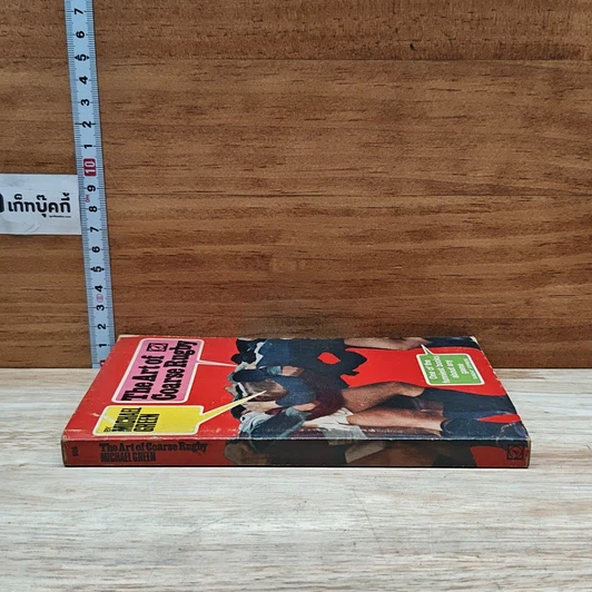 หนังสือ The Art of Coarse Rugby รูปที่ 3