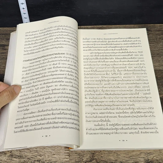 หนังสือ ลง(ทุน)ทองให้ทำเงิน ยุทธวิธีปกป้องและสร้างความมั่งคั่งด้วยทองคำ รูปที่ 9