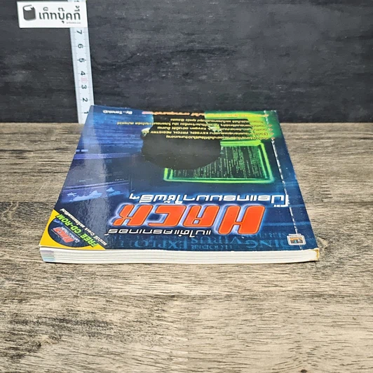 หนังสือ แบไต๋แครกเกอร์ Hack โปรแกรมมาใช้ฟรีๆ รูปที่ 4