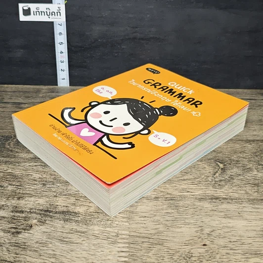 หนังสือ Quick Grammar ไวยากรณ์อังกฤษใช้เลย รูปที่ 3