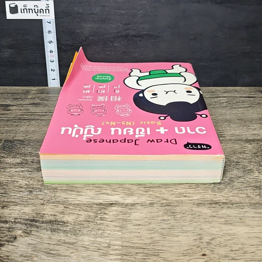 หนังสือ วาด+เขียน ญี่ปุ่น Draw Japanese Basic (N5-N4) รูปที่ 4