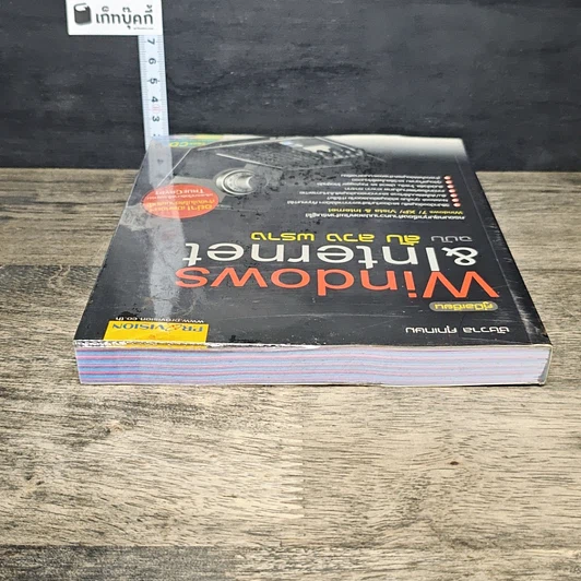 หนังสือ คู่มือเซียน Windows & Internet ฉบับ ลับ ลวง พราง รูปที่ 4