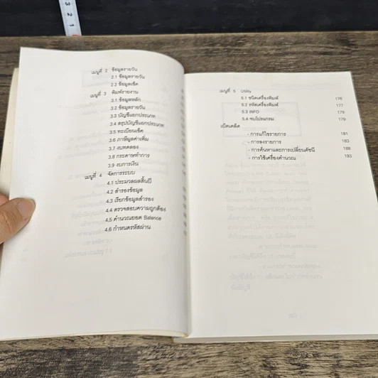 หนังสือ Accountis General Ledger รูปที่ 9