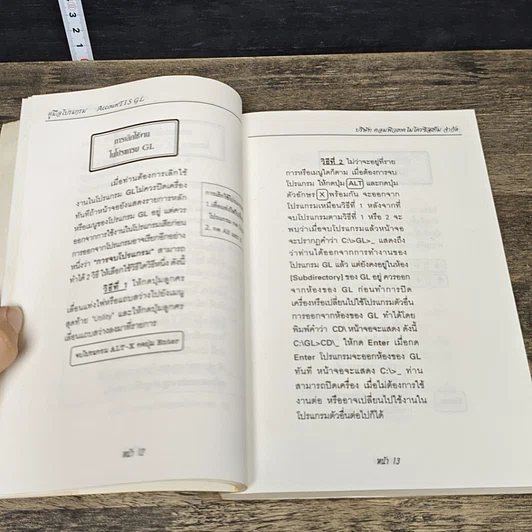 หนังสือ Accountis General Ledger รูปที่ 10