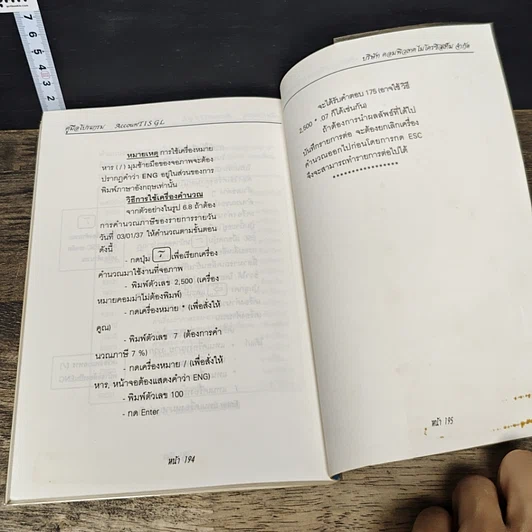 หนังสือ Accountis General Ledger รูปที่ 11
