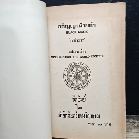 หนังสือ อนุปุพพิกถาทีปนี ภาค 4 โทษของกาม รูปที่ 17