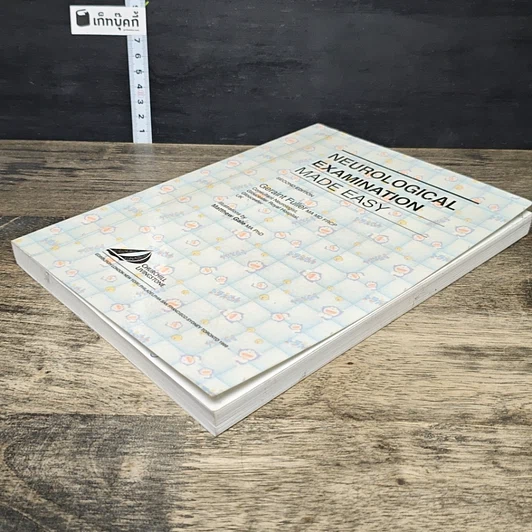 หนังสือ Neurological Examination Made Easy รูปที่ 3