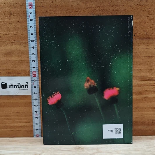 หนังสือ คติธรรมแห่งชีวิต รูปที่ 2