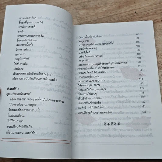 หนังสือ คู่มือฝึกเซ็กซี่ รูปที่ 8