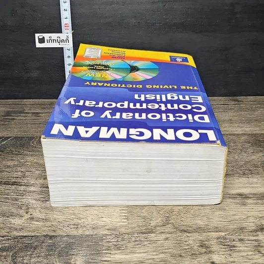 หนังสือ Longman Dictionary of Contemporary English รูปที่ 4