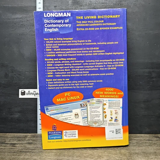 หนังสือ Longman Dictionary of Contemporary English รูปที่ 5